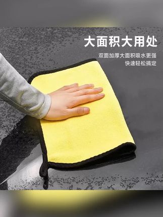 擦车巾专用巾不留痕加厚洗车车用毛巾汽车玻璃吸水抹布非鹿皮巾#擦车巾 #洗车巾 #吸水抹布 #擦车毛巾