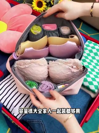 旅行出差必备!内衣收纳袋防水大容量超便携 #防水大容量 #内衣收纳袋 #家用收纳好物 #便携分装包 #旅行收纳包