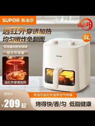 苏泊尔可视空气炸锅5L/6L大容量家用多功能全自动智能空气炸锅 #苏泊尔 #可视空气炸锅 #大容量空气炸锅 #空气炸锅 #厨房好物