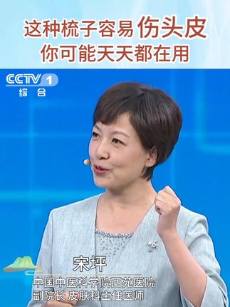 CCTV生活圈