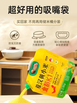 内蒙古赤峰敖汉黄小米5斤!金苗k1优质新米,农家杂粮,婴儿辅食专用超合适~ #敖汉黄小米  #金苗k1新米  #农家杂粮米  #婴儿辅食小米