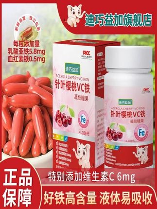【旗舰正品】迪巧益加樱桃VC铁元素补剂血红素铁液态二价铁缺铁#汤粥 #液态二价铁 #食品饮料