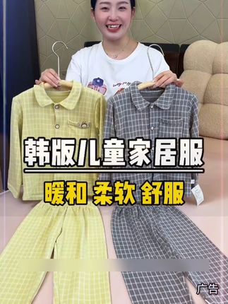 立秋后天气说凉就凉了,提前给儿子薅了长袖家居服小套装,面料绒呼呼软绵绵的,上身真的太舒服了#面料柔软舒适 #儿童家居服 #高品质童装 #睡衣家居服 #开学季