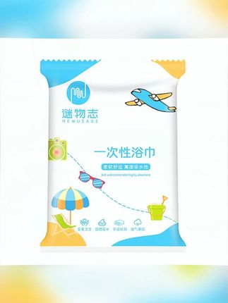 一次性浴巾 【旅行必备】一次性折叠浴巾加大加厚吸水不掉毛出差旅行酒店专用 #一次性浴巾 #旅行必备 #加厚浴巾 #单独包装 旅行出差住酒店一定要带这种 一次性浴巾,吸水性还不掉毛,干净还卫生!!