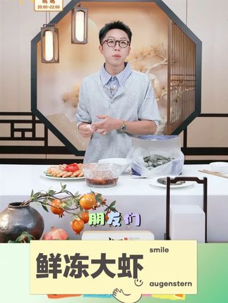 鲜冻大虾 #今天吃啥 #海鲜美食 #速冻大虾 #黑虎虾 #泰国大虾