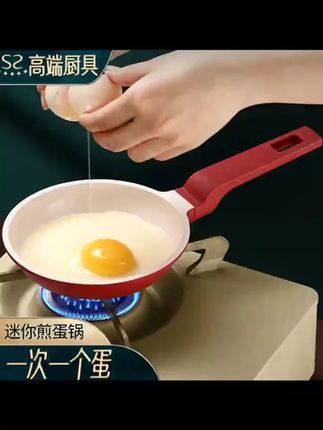 闪闪优品迷你早餐锅平底不粘辅食锅煎蛋神器小锅平底锅不粘小煎锅#迷你早餐锅 #不粘小煎锅 #厨房好物 #辅食锅 #闪闪优品