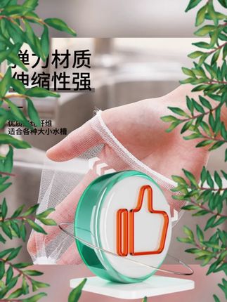 #水槽过滤网 #厨房垃圾 #防堵地漏 #一次性滤网 #大号设计 水槽过滤网批发厨房一次性洗碗洗菜池垃圾防堵大号水槽地漏过滤网