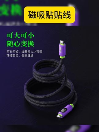 海备思磁吸贴贴线240W充电线typec数显数据线快充线适用苹果16/15 #磁吸贴贴线 #自用好物分享 #超值好物省心选 #我可真会买 #好物安利