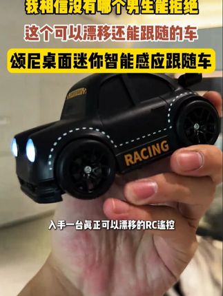 你知道的 男孩子很难拒绝这个 #玩具车 #遥控车 #男孩子的快乐 #玩个很新的东西