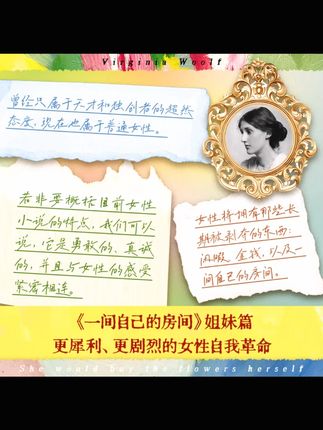 【刷边礼盒版】她要自己去买花/伍尔夫 房间姐妹篇斩断内化枷锁#她要自己去买花 #刷边礼盒书 #伍尔夫作品 #女性书籍 #文学读物