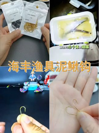 海丰渔具50枚优质泥鳅钩 翘嘴钩,路亚专用,金色细条,溪流倒钓利器! # #鱼钩 # #路亚垂钓 #泥鳅钩