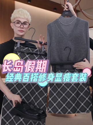 QIAOLA/乔拉【长岛假期】秋冬季新款毛织V领经典格纹设计慵懒亲肤修身显瘦气质百搭时尚套装#品质女装#气质穿搭#乔拉周年庆#乔拉粉丝见面会#显瘦穿搭@QIAOLA乔拉(20-21日6周年庆)