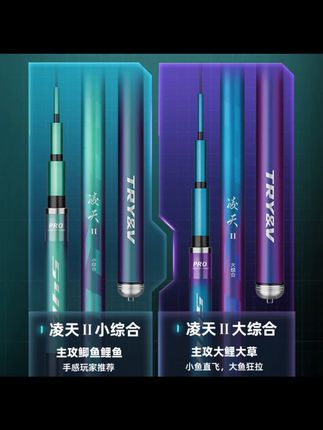 创威凌天二代大小综合钓鱼竿手杆鱼竿超轻超硬碳素鲫鱼竿台钓鱼竿创威凌天二代大小综合钓鱼竿手杆鱼竿超轻超硬碳素鲫鱼竿台钓鱼竿