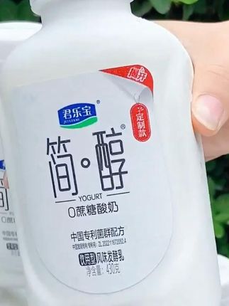 爱喝酸奶?试试这款简醇新出的吨吨桶!出门随手带一瓶,超方便,放心畅饮无负担#好喝不贵#饮品#简醇#仙女都在喝什么#燃情嗨吃畅饮