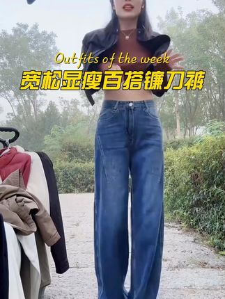 深蓝高腰阔腿弯刀牛仔裤女25秋季新款设计感宽松显瘦百搭镰刀裤 #牛仔裤 #宽松 #显瘦 #百搭