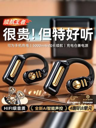 德国柏林之声2025新款挂耳蓝牙耳机开车运动降噪超实用, #运动降噪耳机 #不入耳蓝牙耳机 #新款蓝牙耳机 #耳机 #2025新款耳机