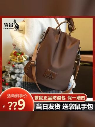 袋鼠正品 防盗包包2025新款女包时尚休闲百搭外出时髦女双肩包 #包包推荐 #女士包 #百搭包包 #时尚双肩包 #双肩背包