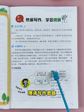 七年级开始要写800字大作文了,给孩子安排这本初中生同步作文,初中写作再也不愁!#初中作文 #初中作文素材 #写作技巧 #学霸秘籍