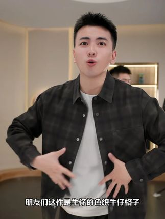 基础款穿腻了,来试试这款小众设计感的格子夹克吧,色织牛仔酵洗,两个颜色可选,整体上身主打一个松弛感慵懒感,太适合这个秋天啦#男生穿搭 #今天穿什么 #慵懒感穿搭 #松弛感穿搭 #夹克外套
