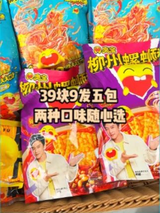外卖螺蛳粉有点贵,自己煮又快又实惠!现在39.9拍一发五,想吃的快来!#螺蛳粉#吃货#今天吃啥