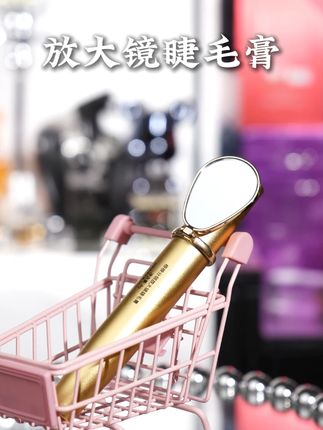 刷 一 下 !不 结 块 不 苍 蝇 腿 ,又 长 又 翘 ,贼 省 事 !#睫毛膏 #睫毛膏推荐