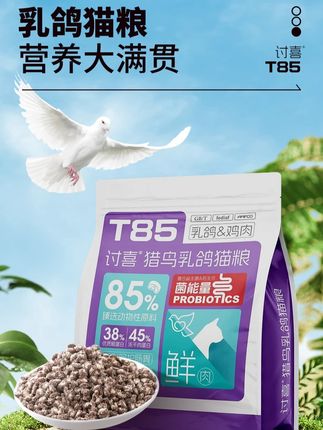 讨喜猎鸟乳鸽新鲜鸡肉增肥含益生元适合全猫种全猫期猫粮#每日分享 #好东西一起分享 #萌宠好物 #宠物知识 #猫粮