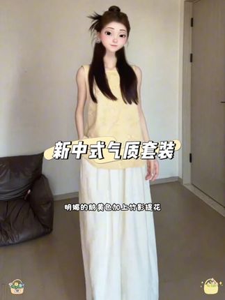 适合日常穿的明媚新中式#国风古韵新中式穿搭 #日常新中式穿搭 #气质穿搭 #日常优雅穿搭 #氛围感新中式