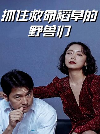 一袋钞票,七条人命!当被逼到困境时,却捡到了“救命钱”,贪婪让人性与兽性只隔一念间——你以为的幸运,或许是致命的诅咒。这场关于贪婪的人性试炼,谁才算真正的赢家!#影视经典补完计划 #了不起的精讲团 #影视万字精讲 #野火探影 #沉浸式解说
