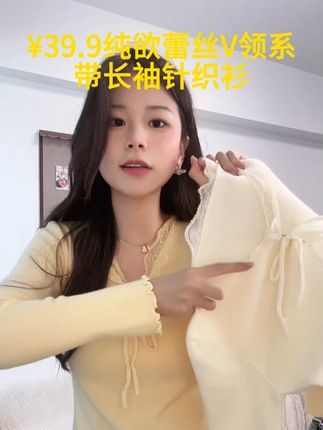 纯欲蕾丝V领系带长袖针织衫女2025秋季新款修身内搭打底上衣 #显瘦穿搭 #穿出高级感 #显瘦遮肉 #品质女装 #女装👚