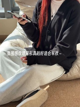 氛围感纹理开衫真的好适合早秋~ #秋季穿搭 #外套 #开衫卫衣 #潮牌男女同款 #今天穿什么