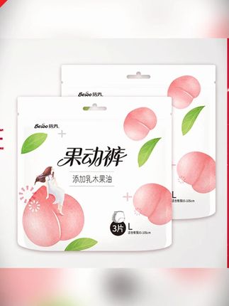 郝邵文推荐 蓓秀超薄透气防侧漏安睡拉拉裤亲肤防漏夜用安睡拉拉裤 #蓓秀安睡裤 #安睡裤 #安心裤 #拉拉裤 #防侧漏安睡裤