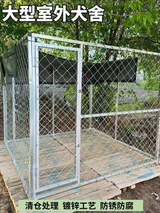 大型犬狗笼狗狗跑笼狗围栏室外大型笼子中型犬狗窝猛犬专用围笼 #不锈钢狗笼 #养宠笼子 #中大型狗笼 #围栏室外 #狗笼子推荐 #大型犬狗笼狗狗跑笼狗围栏
