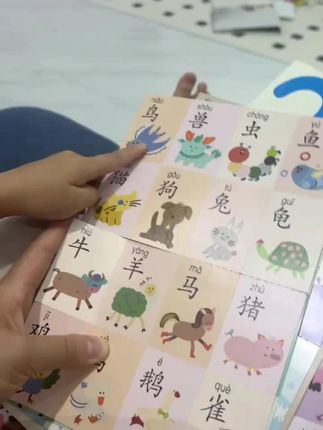 3岁开始学古诗+3岁开始学汉字 古诗 汉字 #3岁启蒙 #学古诗 #学汉字 #幼儿启蒙 #古诗汉字学习