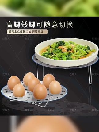 炊饭人创意不锈钢蒸架,厨房神器,让蒸菜变得更简单!健康美味,不容错过~ #厨房好物 #好东西一起分享 #超便宜超划算 #蒸蛋架 #实用好物