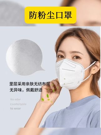【 独立包装】防粉尘口罩KN95口罩工业防尘防护打磨冬季加厚 #好物推荐 #防粉尘口罩 #超值好物省心选 #好物分享 #好物安利 【独立包装】防粉尘口罩KN95口罩工业防尘防护打磨冬季加厚一线