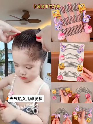 儿童碎发神器女童拉拉发梳卡通隐形碎发梳宝宝后脑勺碎发整理发饰