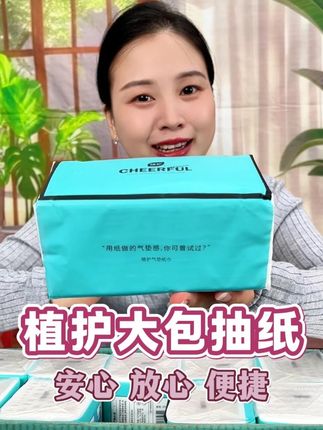 我本来也不想买的,可是这个价到手,不是8包10包,整整24大包呢!#抽纸推荐 #好用的大包纸巾推荐 #好用不贵经济实惠