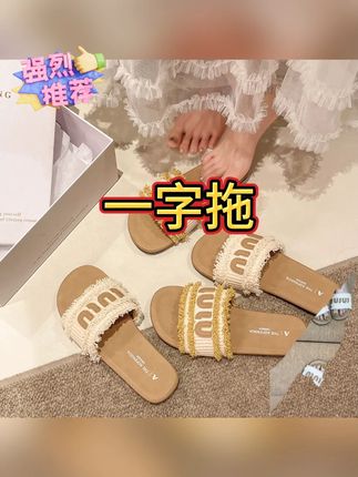 2025夏季新款韩版小香风法式一字拖舒适休闲少女风平底女编织拖鞋 #夏季凉鞋 #拖鞋 #凉拖鞋 #好鞋推荐 #一字拖