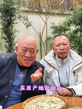 长白山的西洋参圆片,性价比真不错#长白山#西洋参#西洋参切片