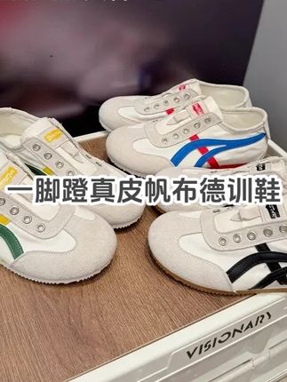 一脚蹬真皮帆布德训新款软底懒人运动鞋百搭休闲鞋 #一脚蹬 #百搭鞋子 #好穿不累脚 #德训鞋 #运动休闲鞋