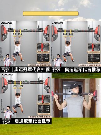 #免打孔室内健身器材 #家庭儿童运动吊环 #家用单杠 #引体向上器材 #室内健身好物 免打孔室内健身器材械家庭儿童运动吊环门上单杆引体向上家用单杠