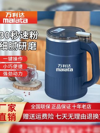 malata/万利达【三副刀】家用500ML研磨机多功能磨豆打粉电动搅拌#家用研磨机 #万利达 #多功能磨豆 #打粉神器 #厨房小电器