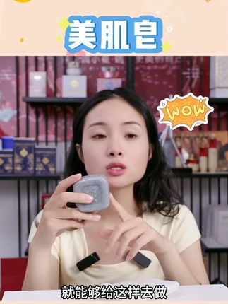漠小曼 银离子净螨抑菌美肌皂(新老款随机) #美肌皂 #护肤分享 #好皮肤养出来 #护肤 #自用好物推荐