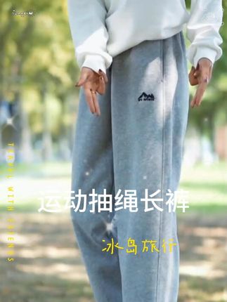 (加长裤)学生装秋款裤子青少年运动抽绳长裤初高中生宽松676 #显瘦直筒裤 #裤子穿搭 #青少年运动抽绳长裤
