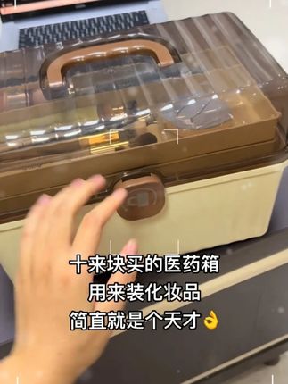 美术生的嘴是真严啊!!这玩意当化妆品收纳箱也太香了!3层大容量关键才15.9!!#收纳整理  #收纳神器  #化妆品收纳  #提升幸福感好物  #超便宜超划算