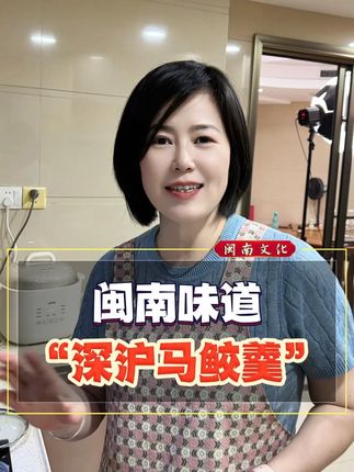 清清彩彩一碗汤,闽南家庭版的汤品 #闽南特色小吃 #深沪美食 #马鲛羹 #深沪马鲛羹 #闽南美食