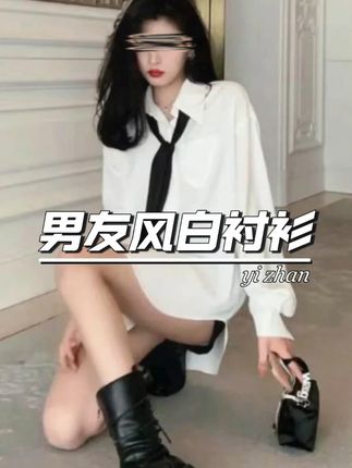 行为就是答案 所以我从不问为什么#今日穿搭 #白衬衫 #显高显瘦 #辣妹穿搭 #气质这一块拿捏死死的