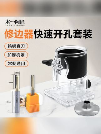 轻松做出标准孔位!按照导板操作即可获得精准效果,降低技术门槛,让木工爱好者也能做出专业水准。#木工爱好者 #DIY工具 #新手必备 #专业水准 #手工制作