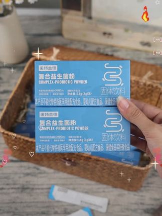 益生菌这种东西真的不要乱吃,一定要吃这种诺特兰德大品牌的。#益生菌 #诺特兰德益生菌 #强烈推荐