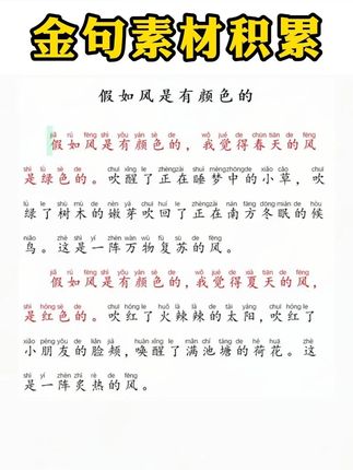 &不会写作文?作文金句教你写,五大常考主题,积累金句与素材,还有写作技法指导。#时光学作文金句#作文素材